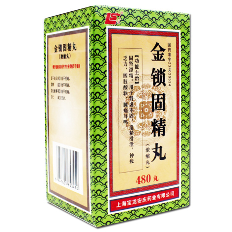金锁固精丸(上龙)包装侧面图2