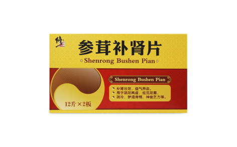 参茸补肾片(修正)主图 参茸补肾片(修正)主图