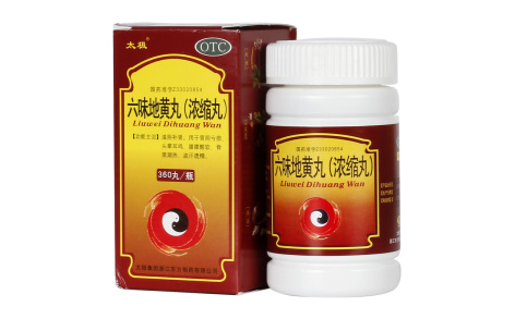 六味地黄丸(太极)主图 六味地黄丸(太极)主图