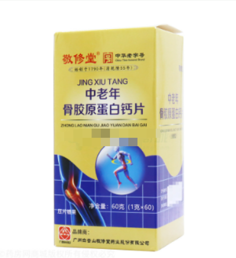 中老年骨胶原蛋白钙片(无糖型(敬修堂)包装主图