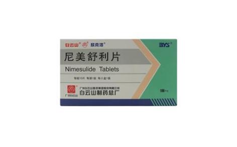 尼美舒利片(欣克洛)主图 尼美舒利片(欣克洛)主图