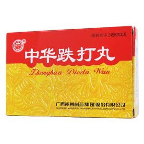 中华跌打丸(中華)包装主图