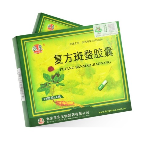 复方斑蝥胶囊(瑞晴)包装侧面图2 复方斑蝥胶囊(瑞晴)包装侧面图2