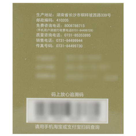 丹膝颗粒(九芝堂)包装侧面图4 丹膝颗粒(九芝堂)包装侧面图4