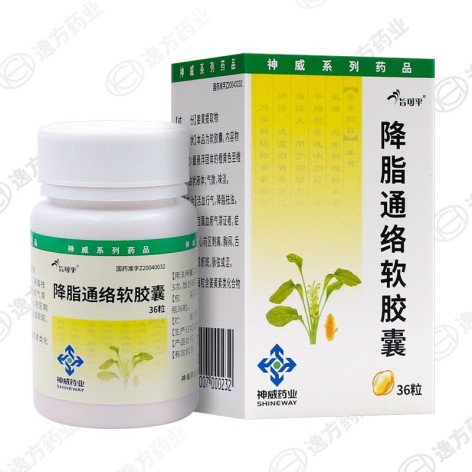 降脂通络软胶囊(旨可平)包装主图