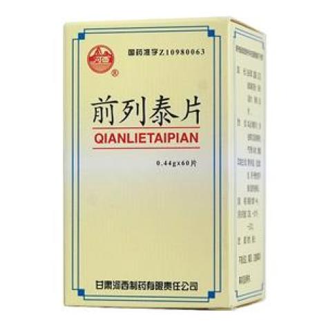 前列泰片(河西)包装主图 前列泰片(河西)包装主图