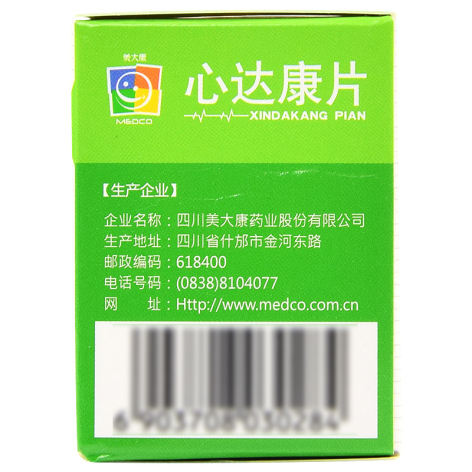 心达康片(美大康)包装侧面图3 心达康片(美大康)包装侧面图3