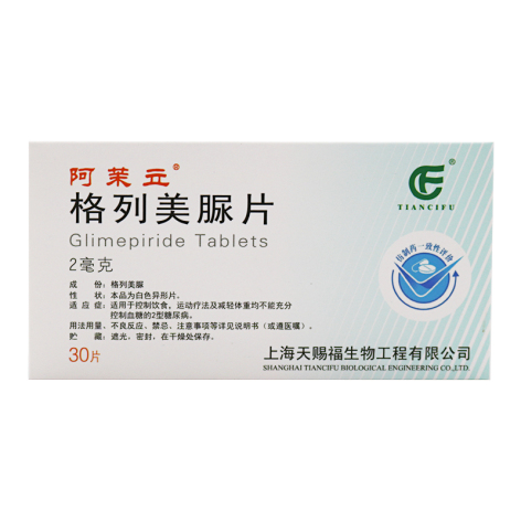 格列美脲片(阿茉立)包装侧面图2 格列美脲片(阿茉立)包装侧面图2