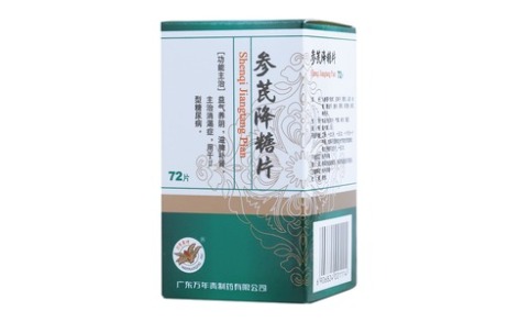 参芪降糖片(万年青)主图 参芪降糖片(万年青)主图