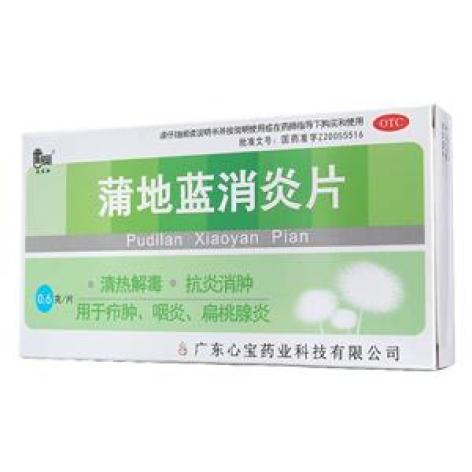 蒲地蓝消炎片(星辰)包装主图