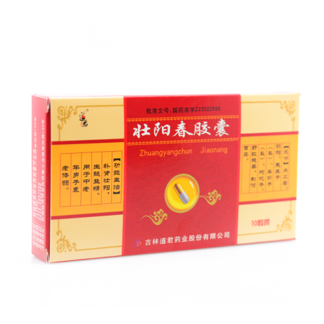 壮阳春胶囊(道君)包装侧面图2 壮阳春胶囊(道君)包装侧面图2