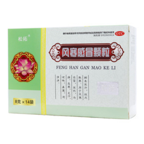 风寒感冒颗粒()包装主图