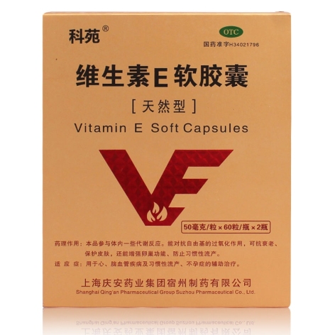 维生素E软胶囊(庆安)包装主图