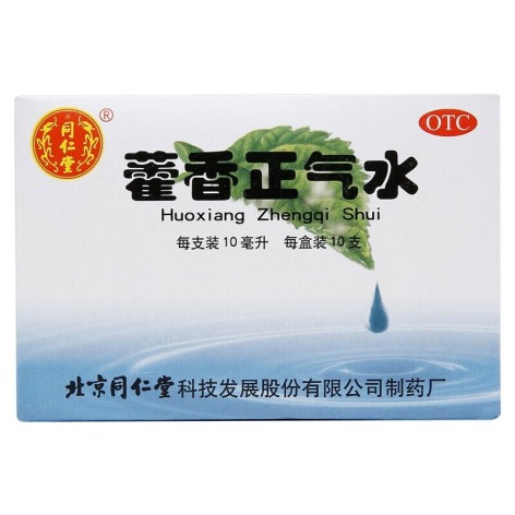 藿香正气水(同仁堂)包装主图 藿香正气水(同仁堂)包装主图