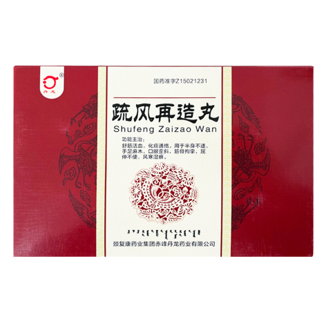疏风再造丸(丹龙)包装主图 疏风再造丸(丹龙)包装主图