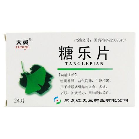 糖乐片(天翼)包装主图 糖乐片(天翼)包装主图