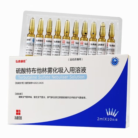 硫酸特布他林雾化吸入用溶液(弘森康尼)包装主图