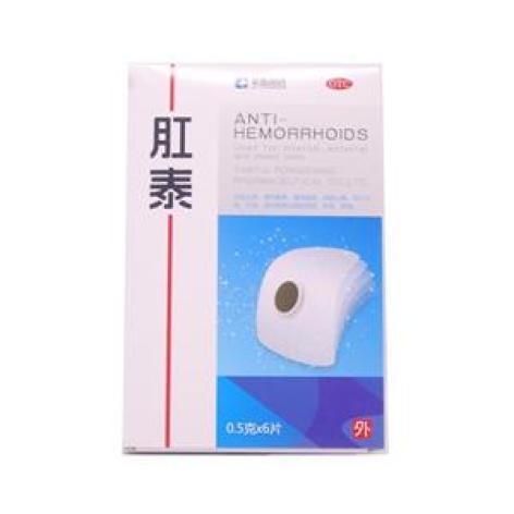 肛泰(榮昌制药)包装主图 肛泰(榮昌制药)包装主图