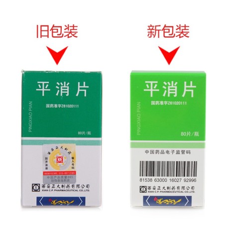 平消片(正大)包装侧面图2 平消片(正大)包装侧面图2