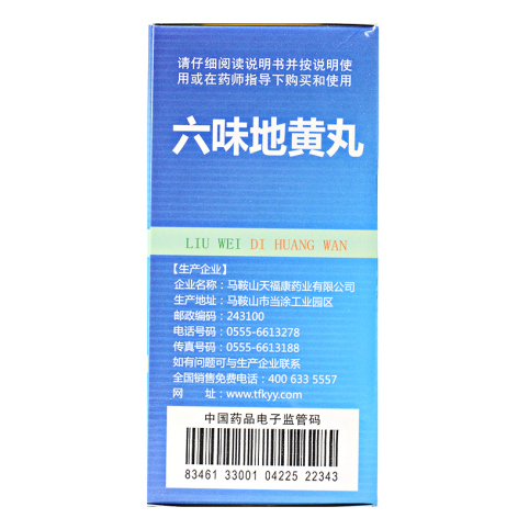 六味地黄丸(徐一刀)包装侧面图3 六味地黄丸(徐一刀)包装侧面图3