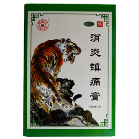 消炎镇痛膏(隆迪)包装主图
