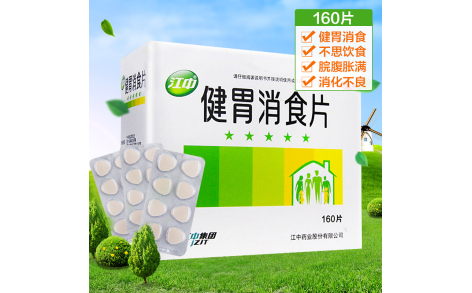 健胃消食片(江中)主图 健胃消食片(江中)主图