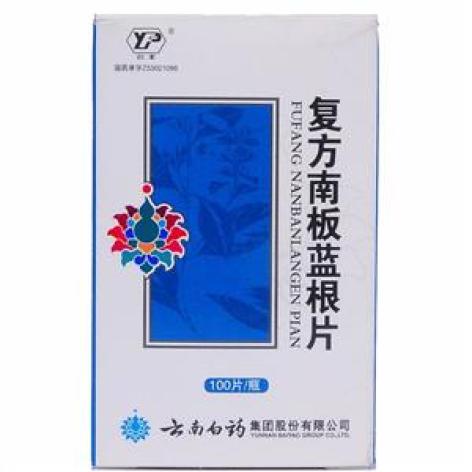 复方南板蓝根片(云丰)包装主图 复方南板蓝根片(云丰)包装主图
