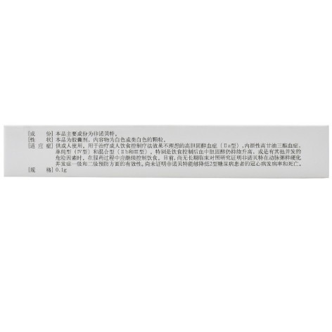 非诺贝特胶囊(修正)包装侧面图2 非诺贝特胶囊(修正)包装侧面图2