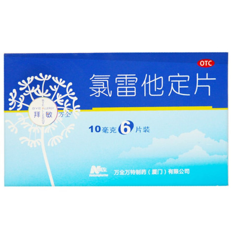 氯雷他定片(拜敏)包装侧面图2 氯雷他定片(拜敏)包装侧面图2