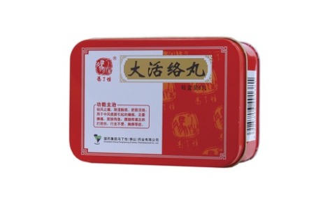 大活络丸(馮了性)主图