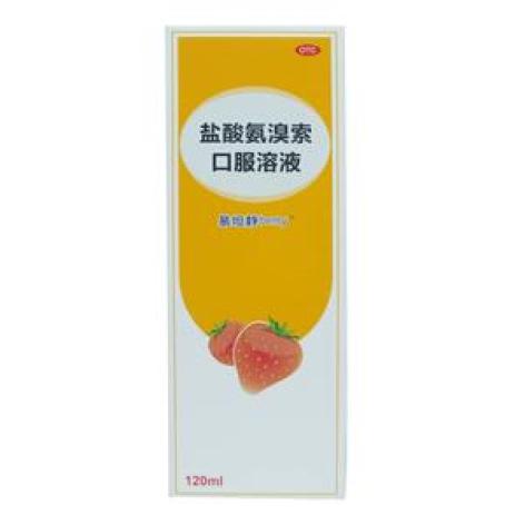 盐酸氨溴索口服溶液(易坦静)包装主图 盐酸氨溴索口服溶液(易坦静)包装主图