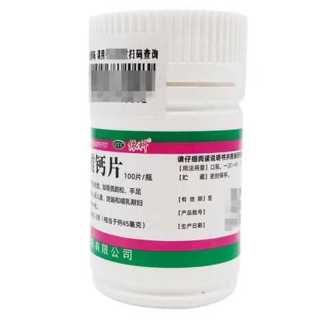 葡萄糖酸钙片(蜀中)包装侧面图2 葡萄糖酸钙片(蜀中)包装侧面图2
