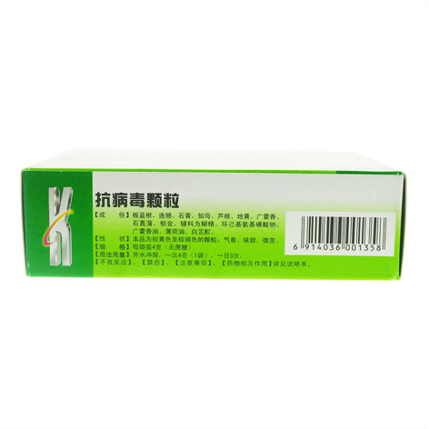 抗病毒颗粒(丽珠)包装侧面图2 抗病毒颗粒(丽珠)包装侧面图2