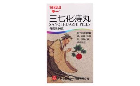 三七化痔丸(中一)主图 三七化痔丸(中一)主图
