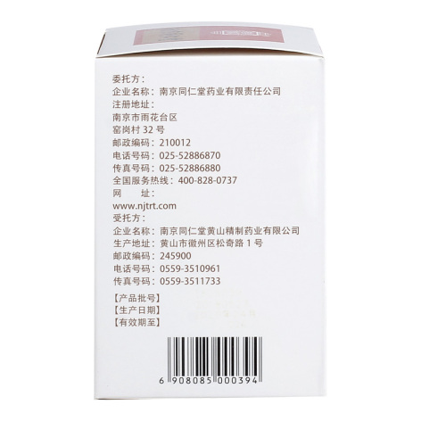 小柴胡颗粒(乐家老铺)包装侧面图3 小柴胡颗粒(乐家老铺)包装侧面图3