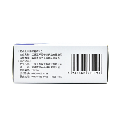 枸橼酸西地那非片(万菲乐)包装侧面图4 枸橼酸西地那非片(万菲乐)包装侧面图4