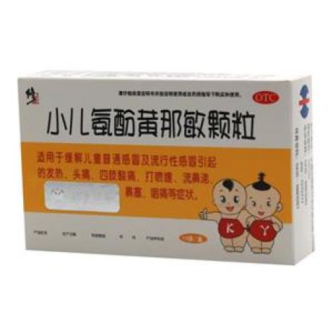小儿氨酚黄那敏颗粒(长乐宝贝)包装主图 小儿氨酚黄那敏颗粒(长乐宝贝)包装主图