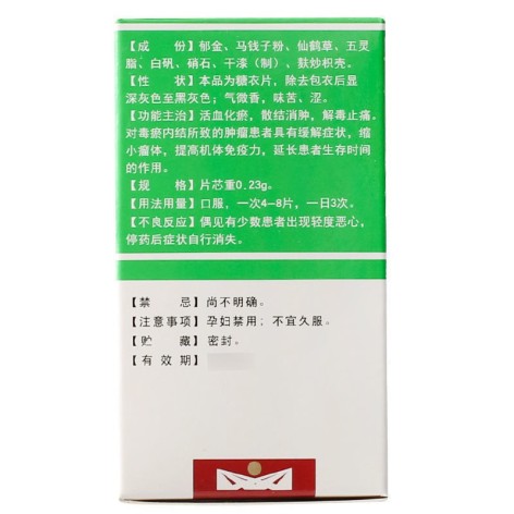 平消片(昊神)包装侧面图2