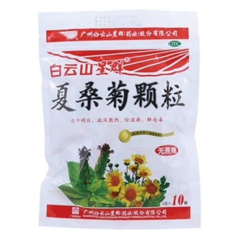 夏桑菊颗粒(白云山)包装主图