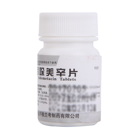 吲哚美辛片(金不换)包装侧面图2 吲哚美辛片(金不换)包装侧面图2