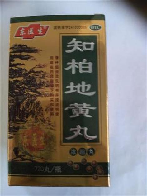 知柏地黄丸(济药)包装主图