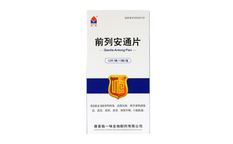 前列安通片(独一味)主图 前列安通片(独一味)主图