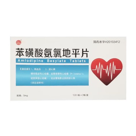 苯磺酸氨氯地平片(长江)包装主图 苯磺酸氨氯地平片(长江)包装主图