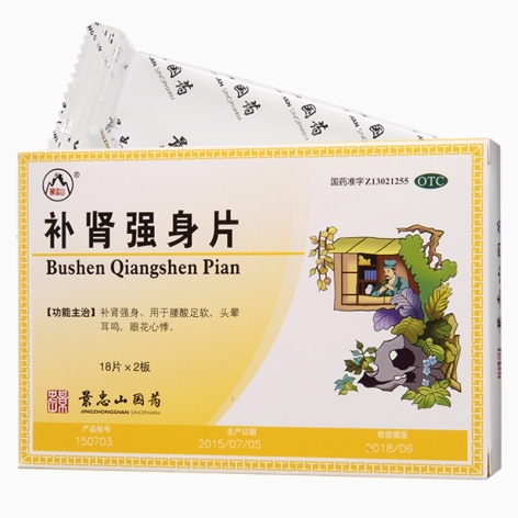 补肾强身片(景忠山)包装主图