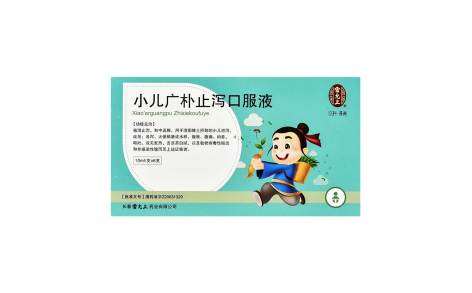 小儿广朴止泻口服液(雷允上)主图 小儿广朴止泻口服液(雷允上)主图