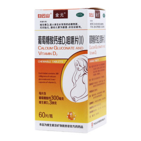 葡萄糖酸钙维D2咀嚼片(Ⅱ)(金元)包装主图 葡萄糖酸钙维D2咀嚼片(Ⅱ)(金元)包装主图