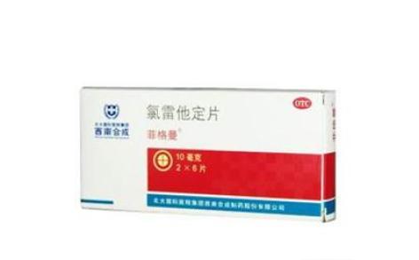 氯雷他定片(菲格曼)主图