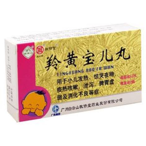 羚黄宝儿丸(敬修堂)包装主图