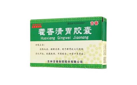 藿香清胃胶囊(吉春黄金)主图 藿香清胃胶囊(吉春黄金)主图