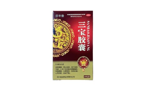 三宝胶囊(佰年龄)主图